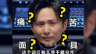 【Bian Jiang Studio】As everyone knows, Bian Jiang Studio's name always has four characters!