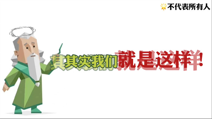 “A Lifelong INFJ of Utmost Precision”