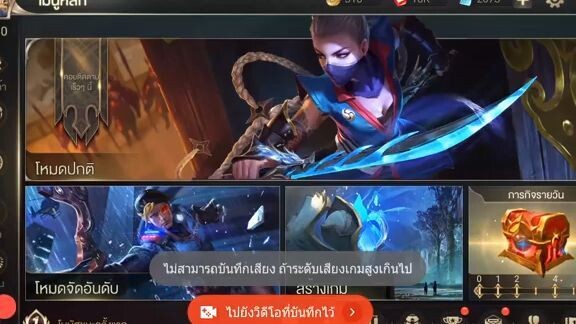 ROV  - ฮีโร่ที่ยอดนิยมในงานแข่ง ทุกสาย !!
