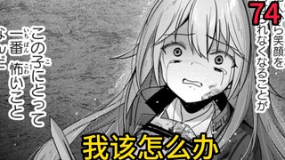 时至今日曾经的梦魇也依然在少女的内心挥之不去