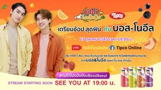 Bossnoeul Live Fb:Tipco 27/10/22 #bosschaikamon #บรรยากาศรักเดอะซีรีส์ #บอสชัยกมล #babbyboss #บอส