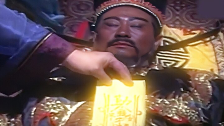 Bao Zheng's soul left his body and went to the Hades Palace to try a case, but was cast a spell by a