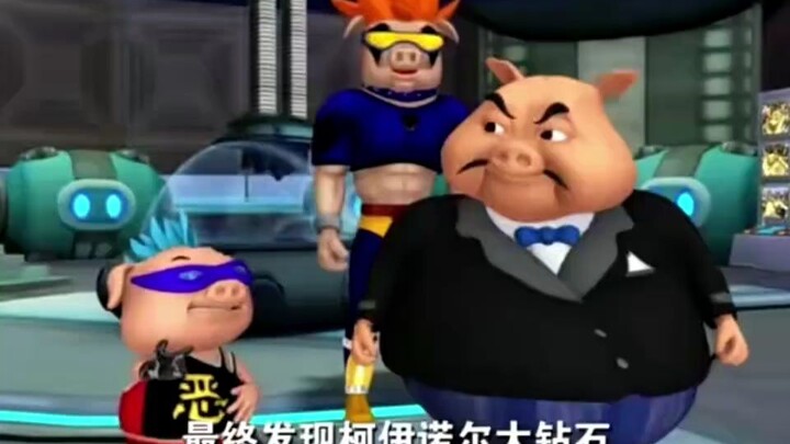 柯伊诺尔大钻石，猪猪侠