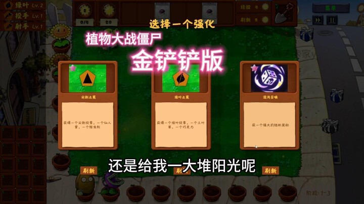 Teamfight Tactics version of Plants vs. Zombies?