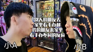 [BYK制作]别人的朋友和我的朋友来家里看假面骑士手办不同的反应 最后我真的是醉了