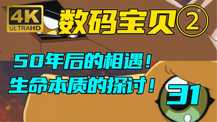 当黑暗战斗暴龙兽遇到50年前的自己，他会对自己说什么呢？