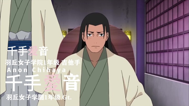 迷途之子!!!!!角色PV：千手爱音