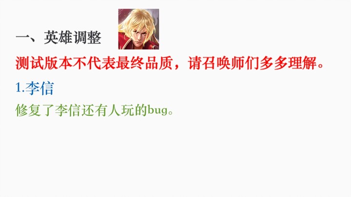 [Li Xin Bug Compilation] 24 Bugs, 18 of Them Are Negative!