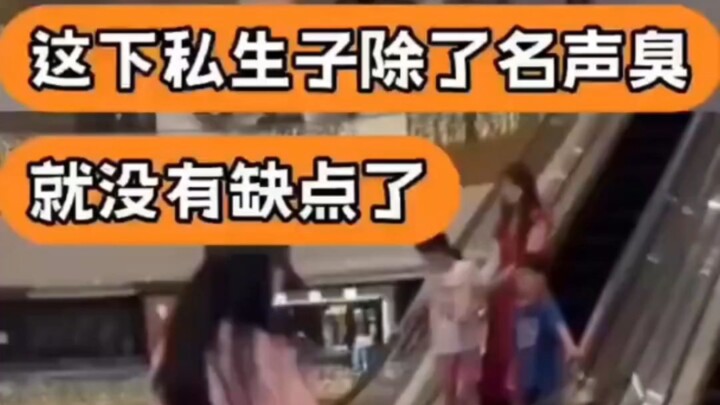 Now the illegitimate kid has nothing but a terrible reputation—no other flaws!