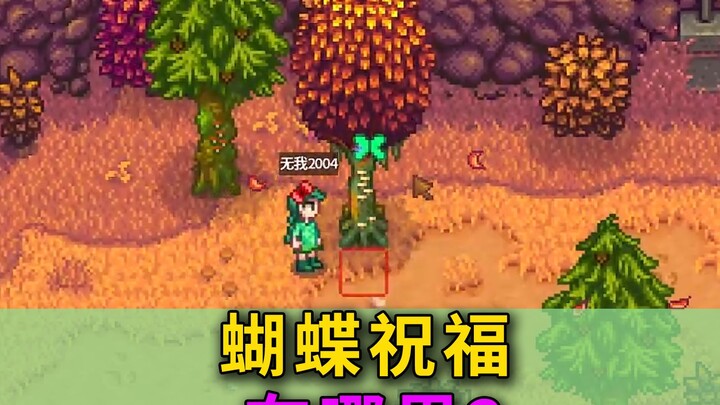 【Stardew Valley 1.6】แนะนำแบบง่ายๆ เกี่ยวกับรูปปั้นแห่งพร