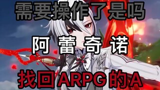[معاينة Genshin Impact 4.6] الخادم: "واندا الدولية، هل يمكنك تسمية ذلك قتالًا عاطفيًا؟"