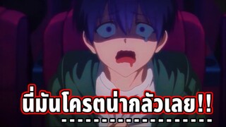 นี่มันโคตาระน่ากลัวเลย!! : shikimori is not just a cutie (ตอนที่ 2-1/5)