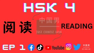 #HSKQUIZ HSK 4 EP 1 วันนี้นำข้อสอบHSK4 阅读 Part Reading มาแจก ตอบข้อไหนกันครับ? 这题那个答案正确？