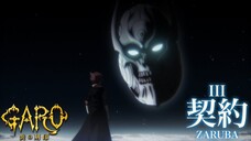 Anime Garo: Viêm Khắc Ấn (Honoo no Kokuin) | Tập 3