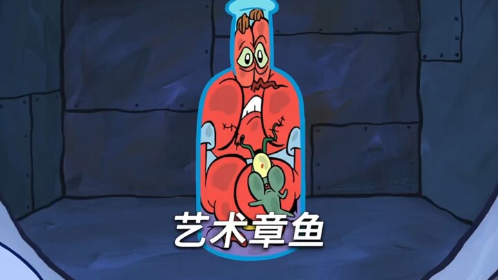 蟹堡王炸了，老蟹放弃生意跟老痞环球旅游