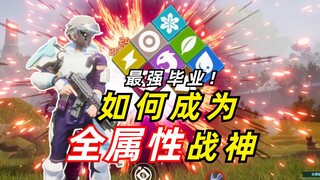 فانتوم بارو: أقوى شخصية بارو حاليًا! دليل التصنيع الأكثر تفصيلاً على الإنترنت