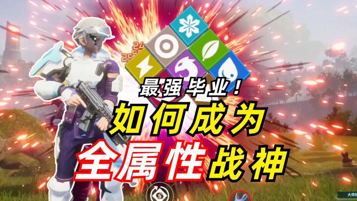 幻兽帕鲁：当前最强流派人形帕鲁！全网最细输出攻略