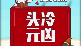 让头发四大位置凋零的真正元凶！