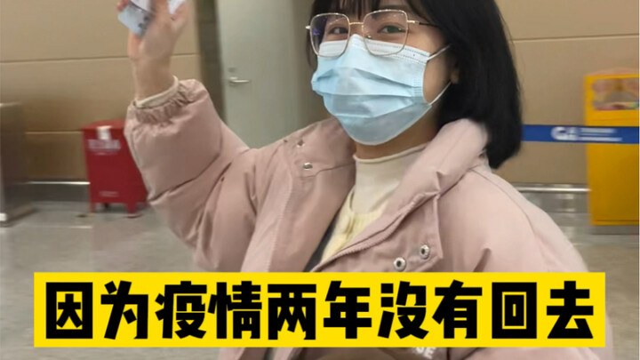 当我突然带女朋友回家 给爸妈个惊喜