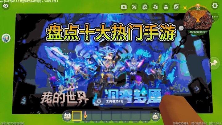 Minecraft‑like World: A Roundup of Ten Popular Mobile Games—How Many Have You Tried?