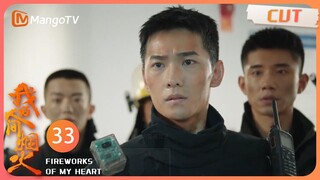 ENG SUB《我的人间烟火》EP33：泪目 杨洋哭戏演技爆发！好兄弟救援期间遇爆炸 身受重伤面目全非｜ Fireworks of My Heart | MangoTV【心动🎆花火CLIPS】