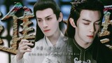 [Akan Minum |. Plot] Menteri Saya yang Diasingkan |. Volume 1 "Pemimpin: Wu Lei & Luo Yunxi"