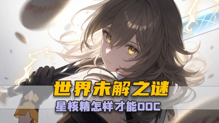 Sebenarnya, kapan sih bintang-bintang itu jadi OOC?!