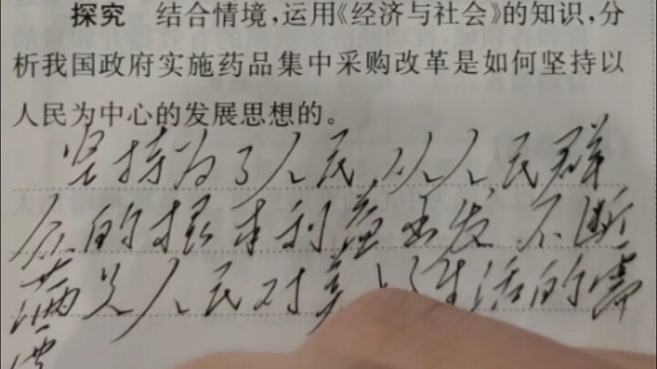What’s it like for high school students to do their homework in Mao-style calligraphy every day?