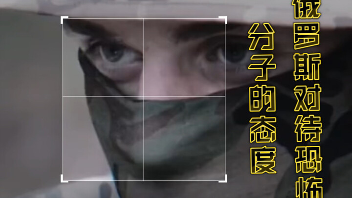 Russia’s Stance on Terrorists