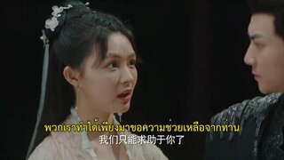 Detective Husband I’ve Never Met (2022) สายลับราชบุตรเขย EP 27 [ซับไทย]