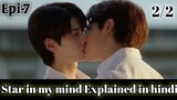 Star in my mind Thai BL'Epi-7' Part-2 Explained in hindi