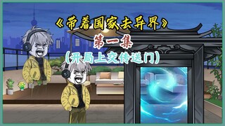 他在马桶里找东西，可下一秒却穿越到了异世界