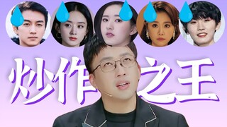 被嫌弃的戏精的一生【于正作妖记】