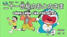 Doraemon : Thám tử hoa lá Nobita & Lãnh chúa của thế kỷ 22 [Vietsub]