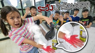 เตือนภัย อันตราย Ep.10 ระวังน้ำร้อนลวก หนังสั้น