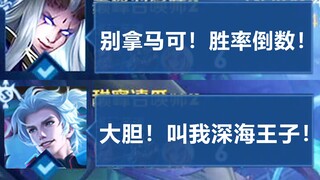 “我！来自深海的菠萝殿下！”