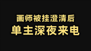 到底哪来的我手机号