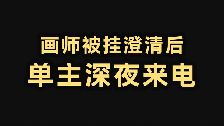 到底哪来的我手机号
