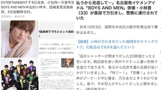 驱纹戒斗扮演者：小林丰因偷窃被一名自行车骑士逮捕后又被事务所解除合约