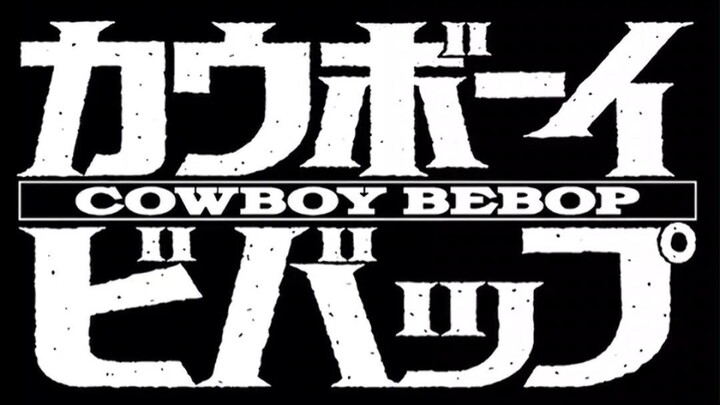 COWBOY BEBOP EP4 TAGALOG DUB