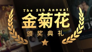 2021国产烂片爆笑盘点，暨第五届中国电影金菊花颁奖典礼！