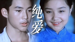 从前的车马很慢，一生只够爱一个人｜边城