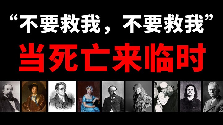 【ตอนที่ N】เมื่อความตายมาเยือน~