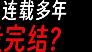 Master Gu has been writing for six and a half years, why hasn’t it been finished yet?