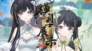 你喜欢姐姐还是妹妹？【虚拟主播招募】
