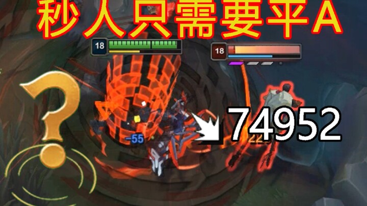 真·36    来！你把我Q键抠了我也能秒你！