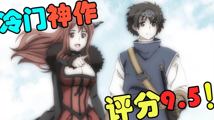狼与香辛料精神续作！浪漫奇幻的群像史诗！你一定要看的神作！【瑜荐良品】#2