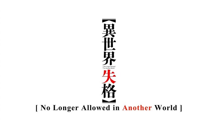 NoLonger Allowed In AnotherWorld Ep 1