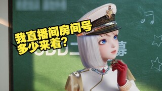 Bây giờ có người mới rồi😭Tôi thậm chí còn quên số phòng phát sóng trực tiếp [Xingtong]