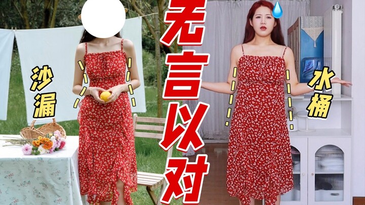 Whoa! This shop’s all about curvy fits—why do I look… like this in it?